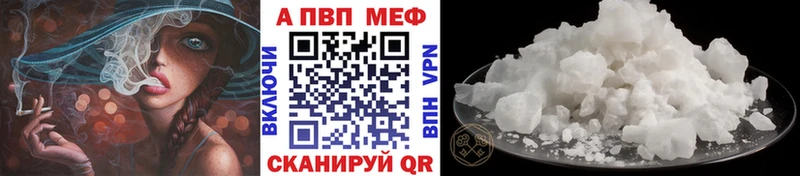 A PVP Crystall Купить Ижевск