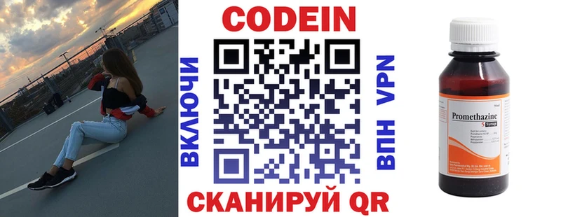 Купить где  Ижевск  Кодеиновый сироп Lean Purple Drank 