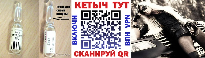 КЕТАМИН VHQ  Купить  Ижевск 